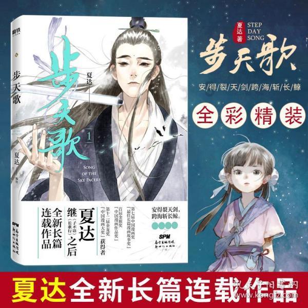 万词王
